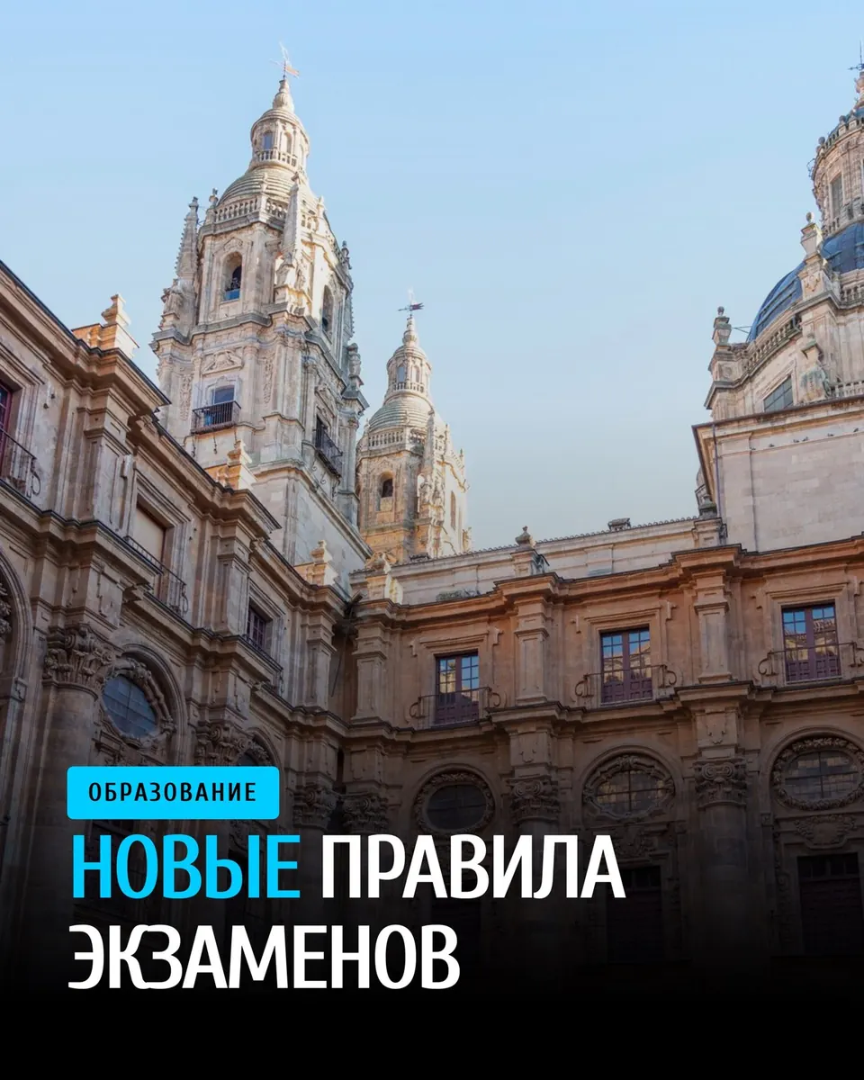 Испания ввела новые правила сдачи университетских экзаменов