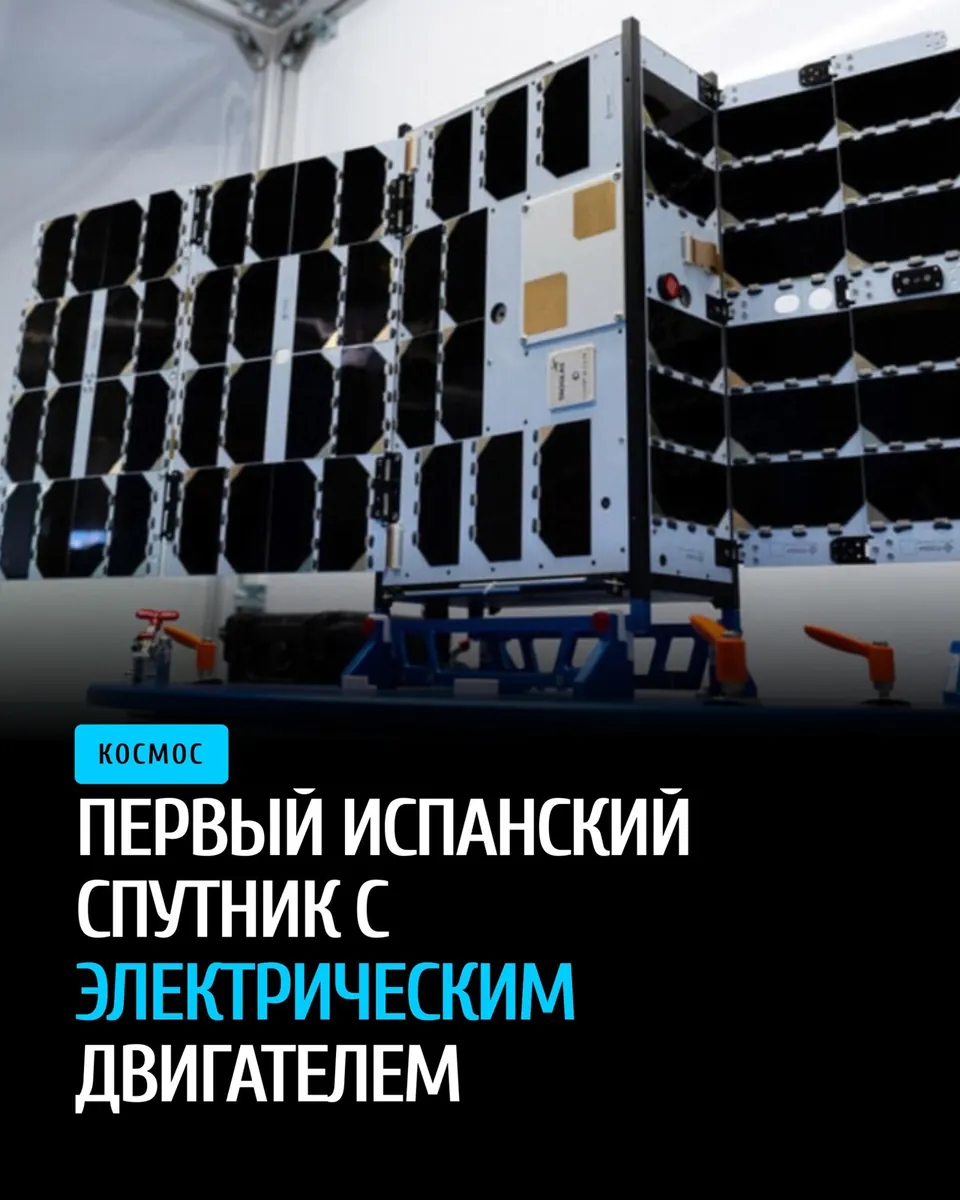 Первый испанский спутник с электрическим двигателем запущен в космос