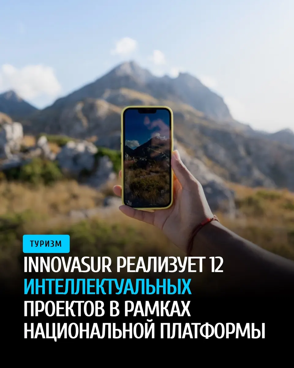 Innovasur реализует 12 проектов Платформы Интеллектуальных Дестинаций в Испании
